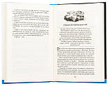 Троє в човні, якщо не рахувати собаки. Джером Клапка Джером, фото 5