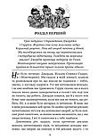 Троє в човні, якщо не рахувати собаки. Джером Клапка Джером, фото 9