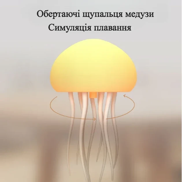 Ночник LED лампа Медуза с USB NTL-5B с движениями и цветопередачей RGB Белий