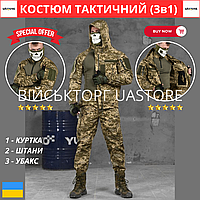 Костюм Тактичний (3в1) MINOTAU Весняний військовий армійський костюм форма ЗСУ на весну/осінь камуфляж піксель pixel