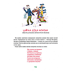 Найновіші пригоди їжачка Колька Колючки та зайчика Косі Вуханя Всеволод Нестайко, фото 3