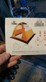 Зимові намети