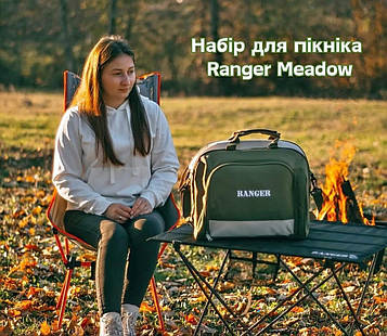 Набір для пікніка Ranger Meadow