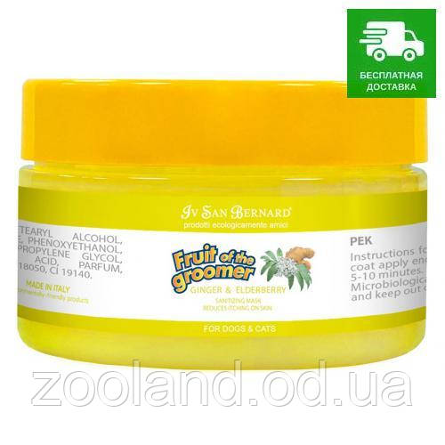 9934 Iv San Bernard Fruit Of The Groomer Імбир і Бузина маска, 250 мл