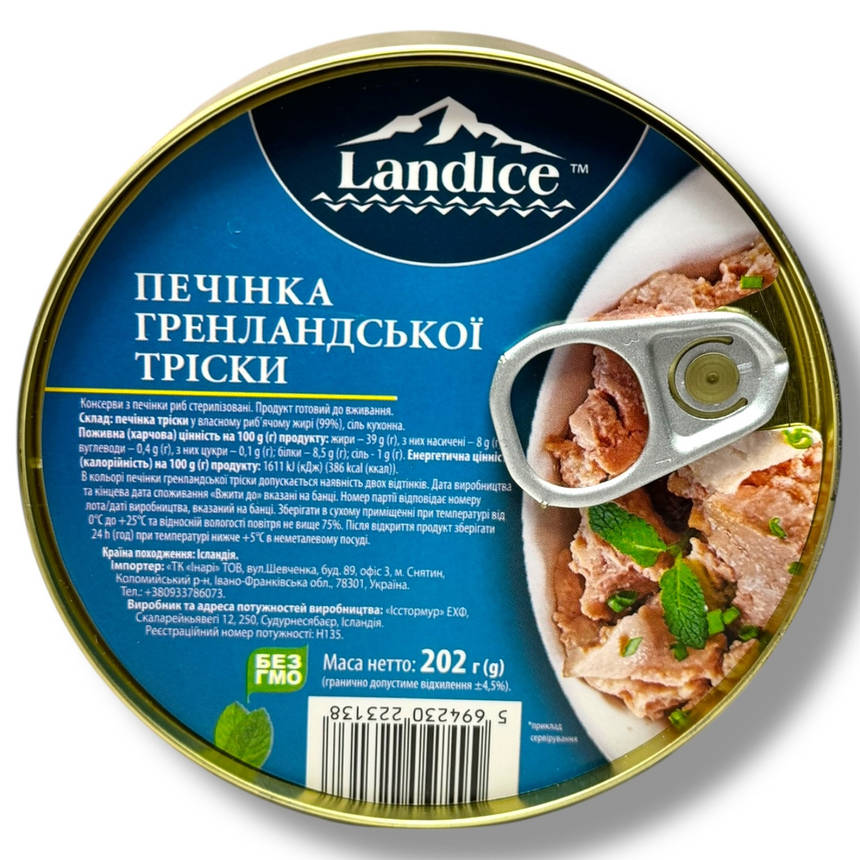 Печінка тріски Landice 202 грам, фото 1