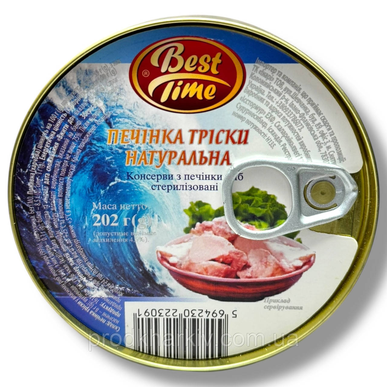 Печінка тріски Натуральна Best Time 202 грам Ісландія