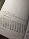 Книга "На ти з аутизмом. Використання методики Floortime для розвитку стосунків, спілкування та мислення", фото 3