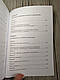 Книга "На ти з аутизмом. Використання методики Floortime для розвитку стосунків, спілкування та мислення", фото 7