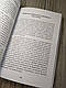 Книга "На ти з аутизмом. Використання методики Floortime для розвитку стосунків, спілкування та мислення", фото 8