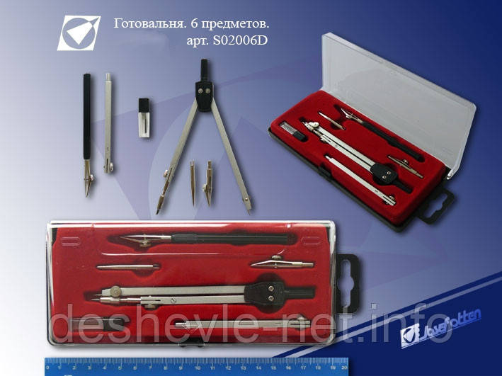 Готовальня 6 предметів S14006B/02006D