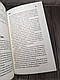Набір книг "Команда скелетів","Повна темрява. Без зірок" Стівен Кінг, фото 8