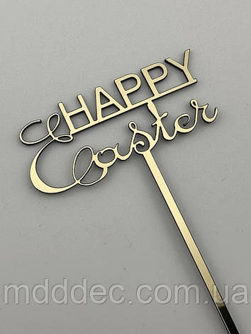 Великодній топер Happy Easter - дзеркальний, золотий, напис великодній, фото 1