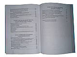 Книга "Методи бджоловодіння" Всеволод Шимановський, фото 6