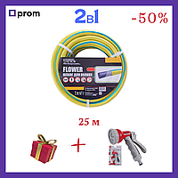 Поливальный шланг Mastertool - 3/4 × 25 м с рабочим давлением 8 атмосфер, шланг с сетчатым армированием
