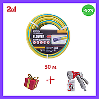 Шланг поливочный Mastertool - 3/4" × 50 м Flower из ПВХ сырья, Многослойный шланги диаметром 19 мм hou