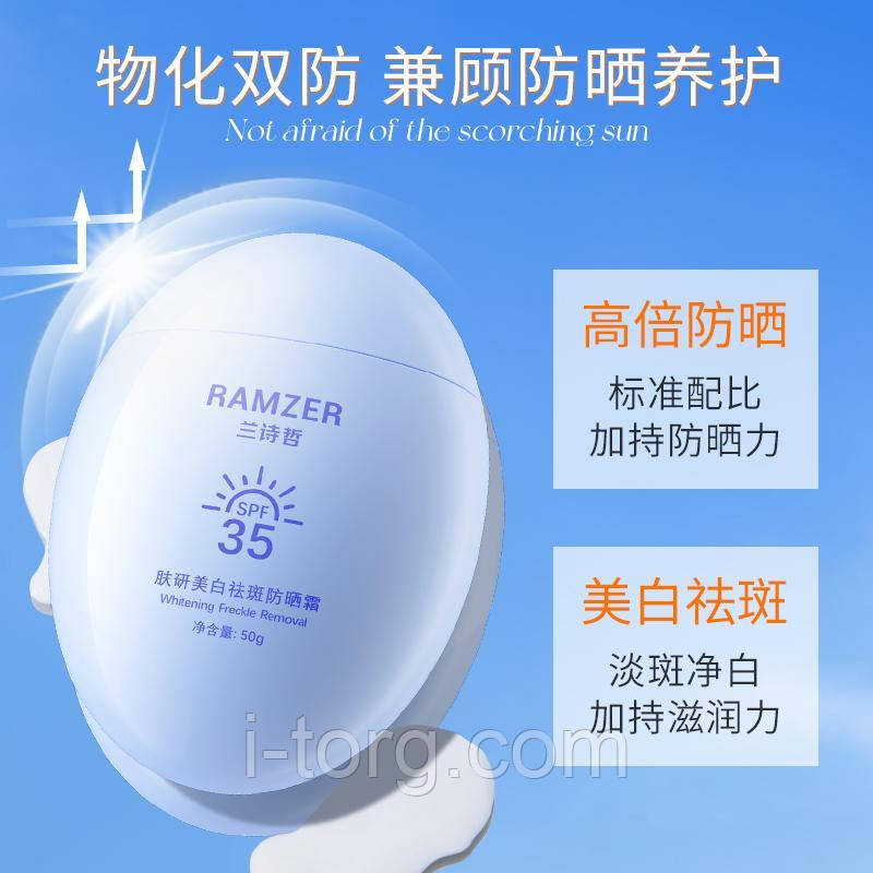 Сонцезахисний крем SPF 35 Ramzer Lanshizhe, 50г.