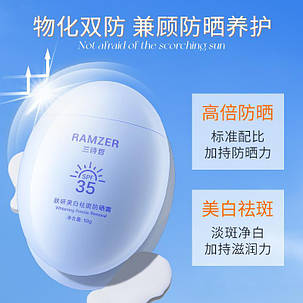 Сонцезахисний крем SPF 35 Ramzer Lanshizhe, 50г., фото 1