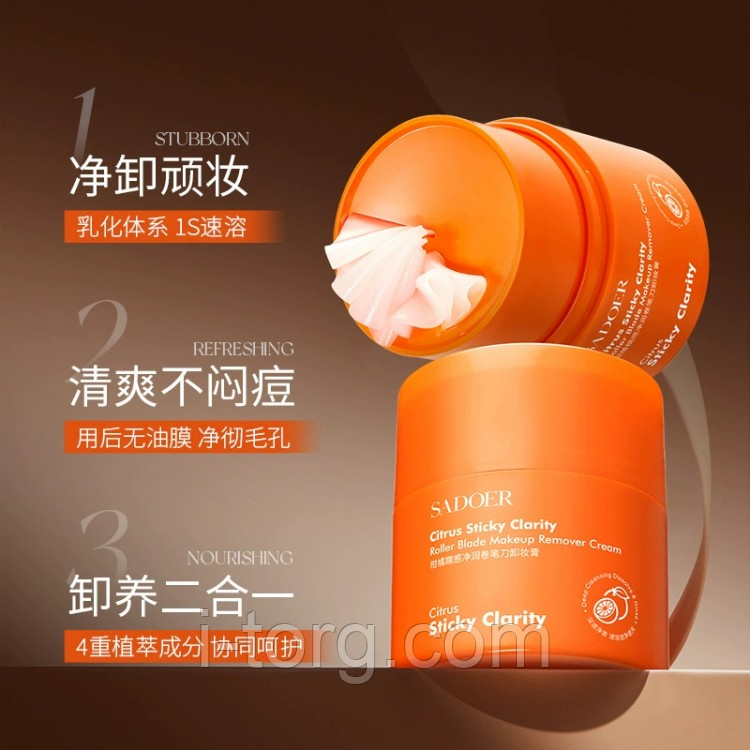 Крем для зняття макіяжу з вітаміном С SADOER, 50г.