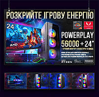 Ігровий комп'ютер "PowerPlay 5600G" | Vega 7 | AMD Ryzen 5 5600G |SSD M.2 | Wi-Fi | WIN11 |Монітор LED IPS 24"