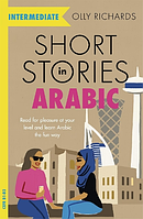 Short Stories in Arabic for Intermediate Learners художня література
