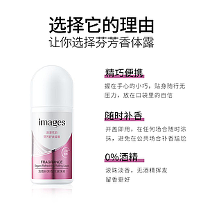Кульковий дезодорант Images Fragrance Elegant Refreshing Rolling Liquid, 50 мл., фото 3