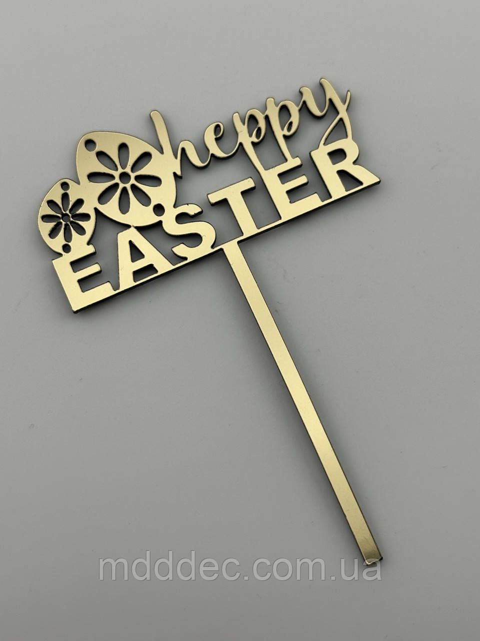 Великодній топер Happy Easter - дзеркальний, золотий, напис великодній