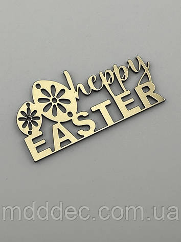 Великодній топер Happy Easter - дзеркальний, золотий, напис великодній, фото 1