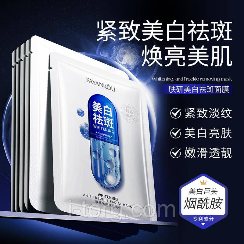 Набір масок, що відбілюють для обличчя Fayankou, 25г*5шт.