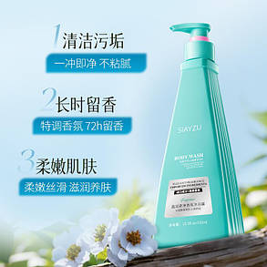 Зволожуючий ароматний гель для душу SIAYZU 550мл., фото 2