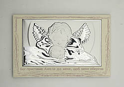 Срібна ікона "Ангел Охоронець" (130х90мм.)