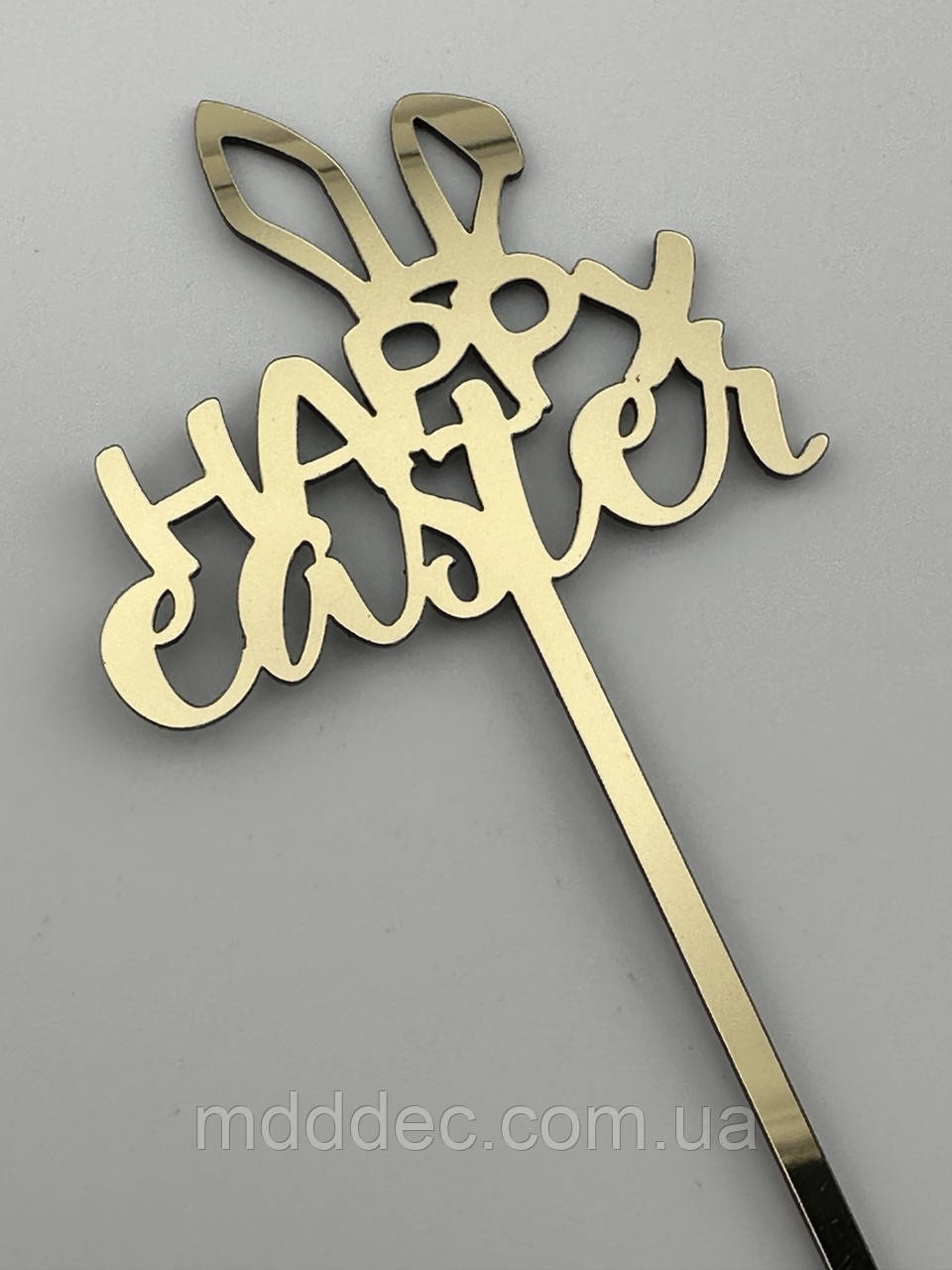 Великодній топер Happy Easter - дзеркальний, золотий, напис великодній