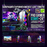 ІГРОВА збірка ''Pro Gamer Start'' - найкращий стартовий комплект для геймера | GeForce GTX 1660Super 6GB