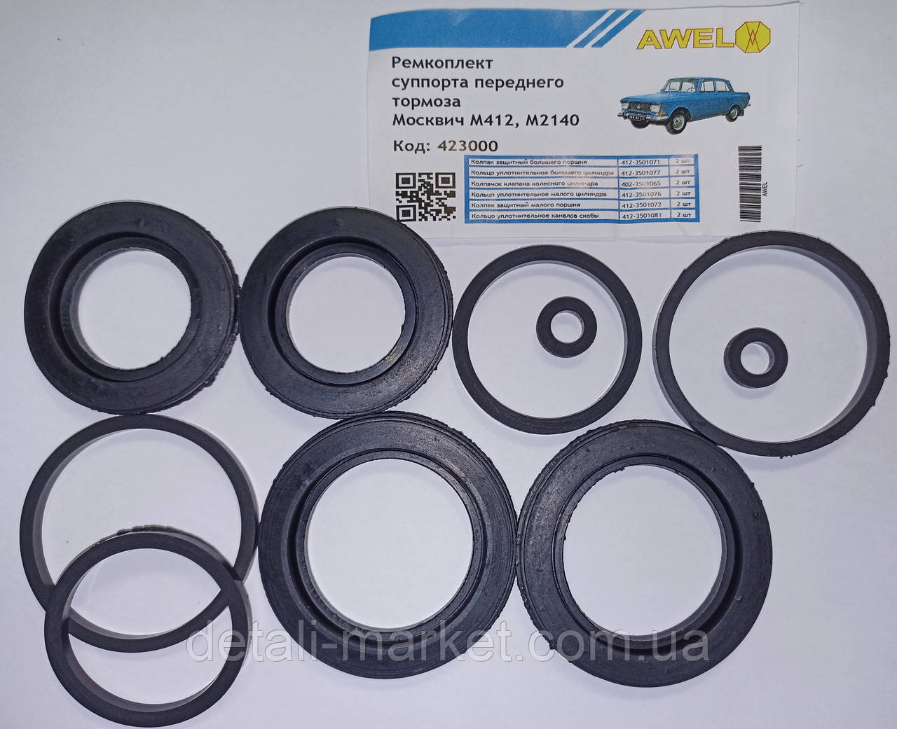 Ремонтний комплект супорту переднього гальма Москві 2140, 412, фото 1