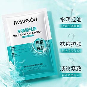 Набір масок, що відновлюють, для обличчя з саліциловою кислотою Fayankou, 25г*10шт., фото 2