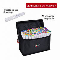 Набір скетч-маркерів SANTI Professional 2024 NEW на спиртовій основі 80 шт (390780), фото 2
