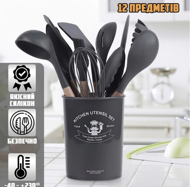 Силіконовий кухонний набір аксесуарів Kitchen stuff 12 предметів BLACK