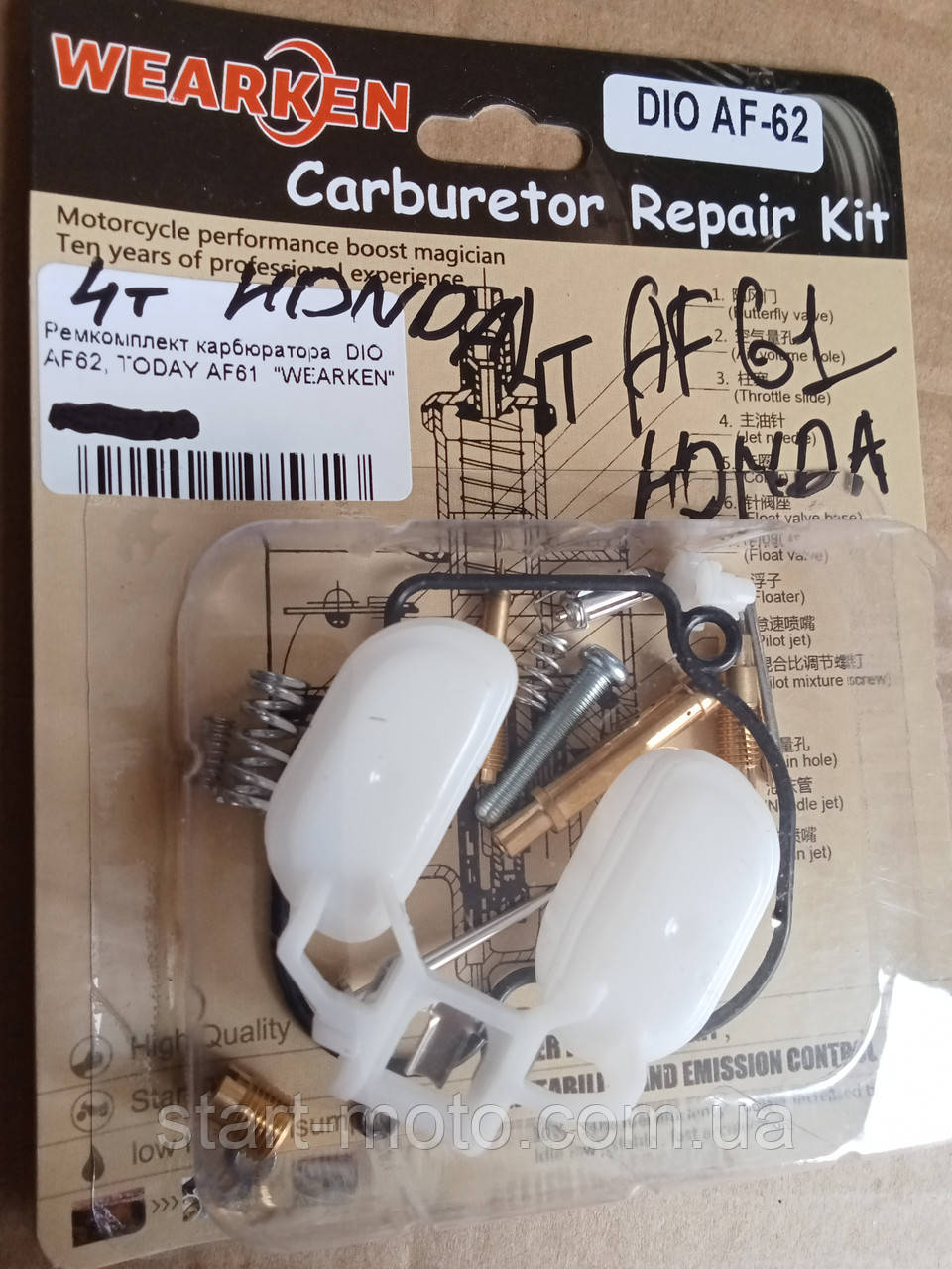 HONDA-50 4Т DIO TODAY AF61/62 Ремкомплект карбюратора фірма Wearken — class A, фото 1