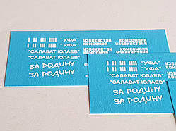 Набір декалей для бронепоїдів моделі PL-43, масштабу 1/87