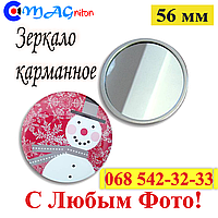Дзеркало кишенькове з Любим фото