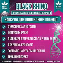 Капсули для потенції Black Rhino для чоловічого здоров'я відновлення лібідо та покращення чоловічої сили, фото 2
