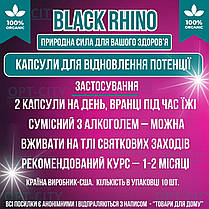 Капсули для потенції Black Rhino для чоловічого здоров'я відновлення лібідо та покращення чоловічої сили, фото 4