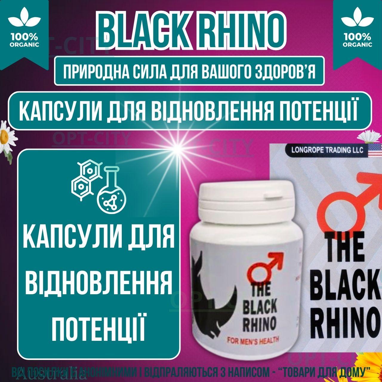 Капсули для потенції Black Rhino для чоловічого здоров'я відновлення лібідо та покращення чоловічої сили