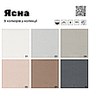 Рулонні штори Ясна (6 варіантів кольору), фото 3