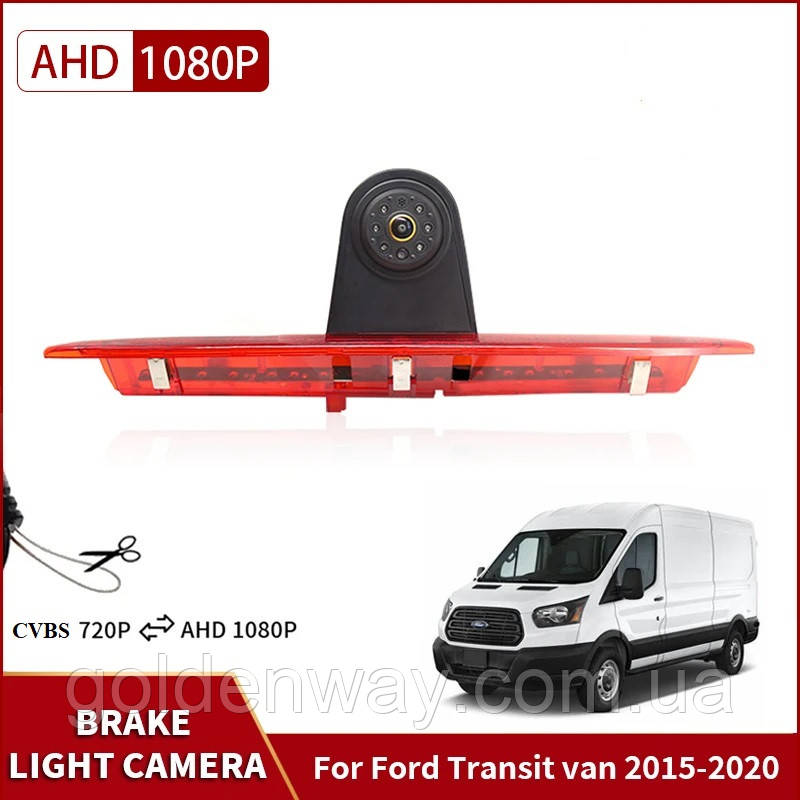 Автомобільна камера заднього огляду в стоп для паркування Ford Transit Van F150 F250 F350 Jumbo 2014 -2019 CVBS 720P/AHD 1080P, фото 1