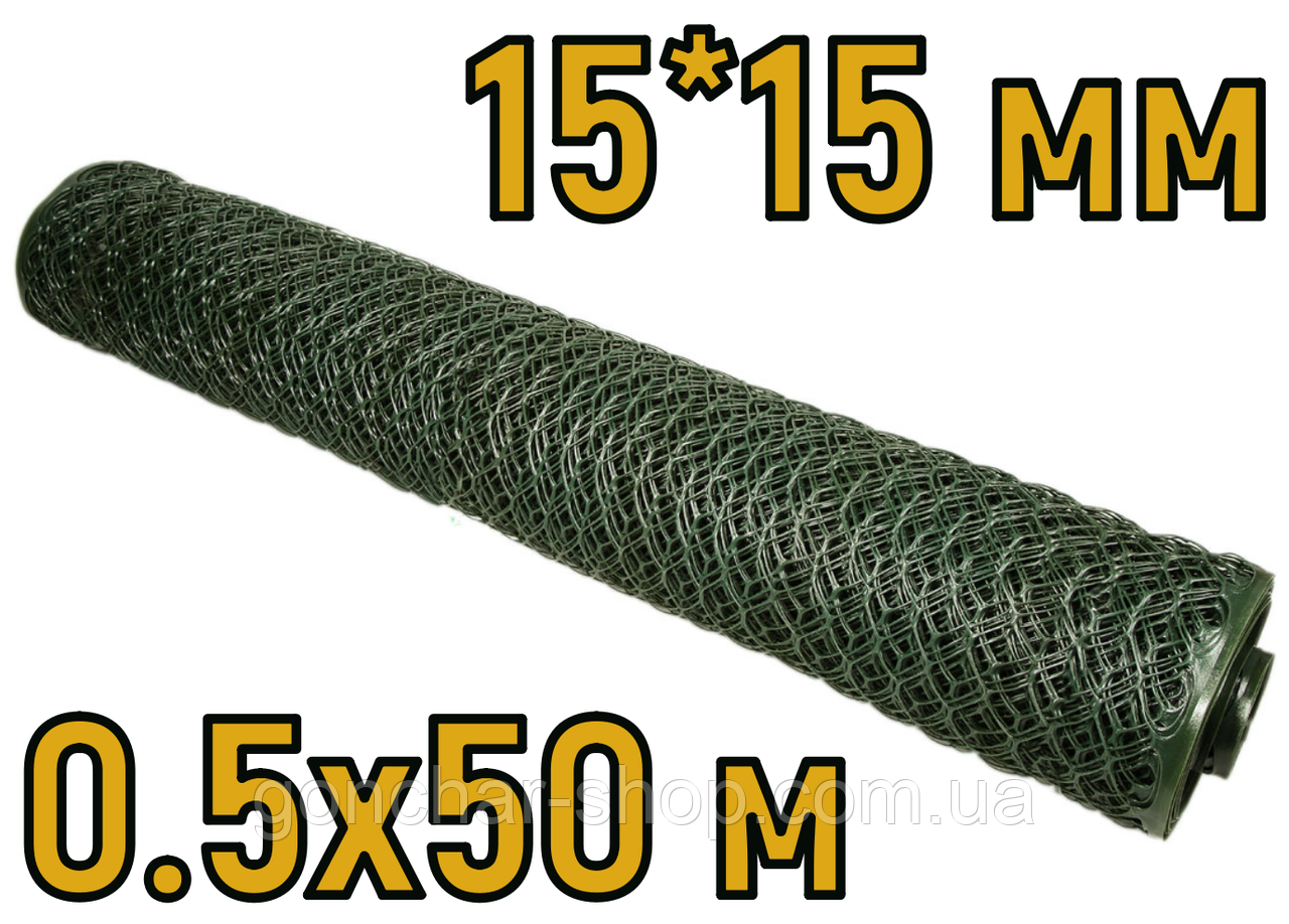 Сітка для огорожі 0.5х50м (15*15) ромб, AgroStar сітка пластикова ПВХ вольєрна