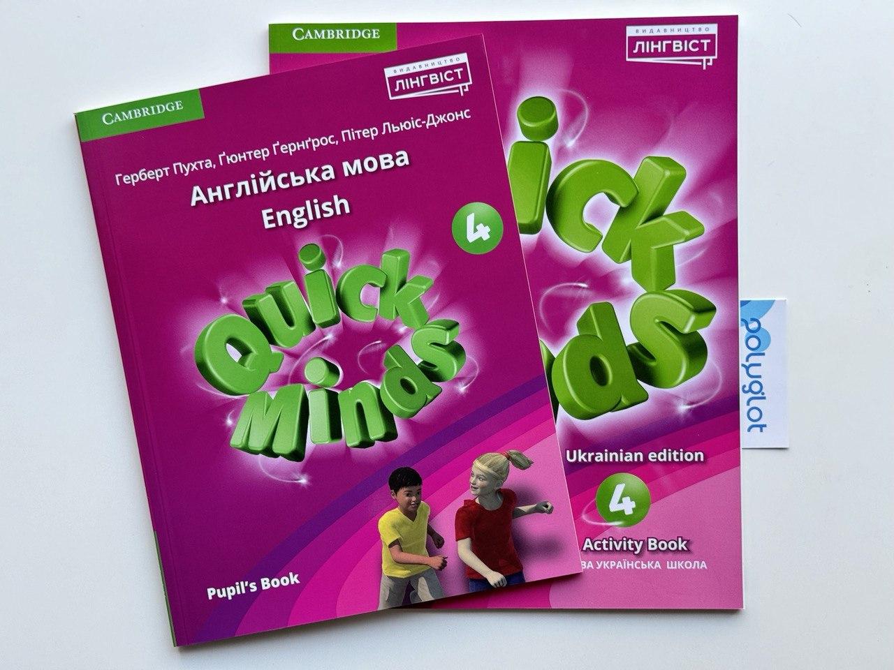 Комплект Quick Minds 4 for Ukraine Pupil's Book + WorkBook (Підручник + робочий зошит), фото 1