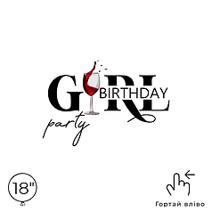 Наліпка на кулю 18" - Girl