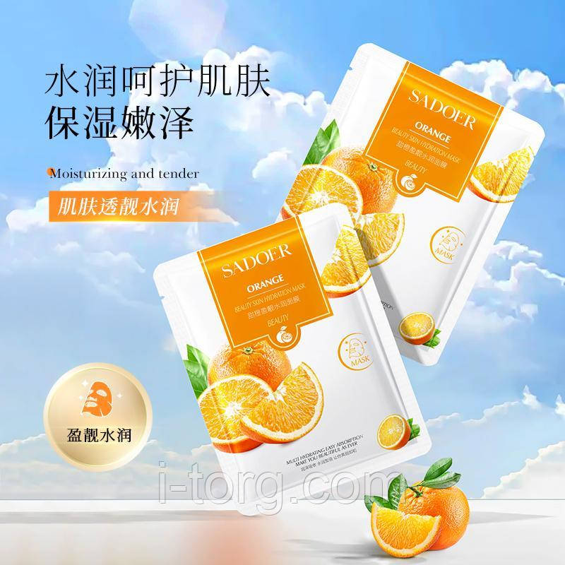 Тканинна маска для обличчя з екстрактом апельсину Sadoer, 25г.
