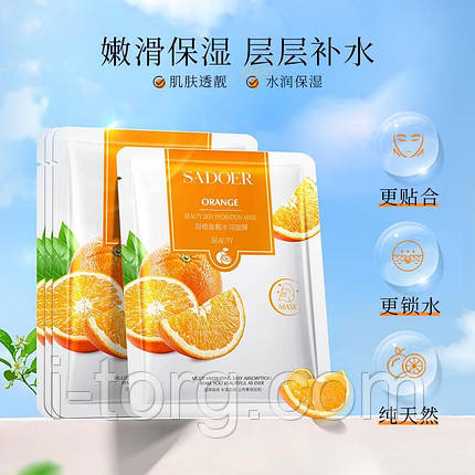 Тканинна маска для обличчя з екстрактом апельсину Sadoer, 25г., фото 2