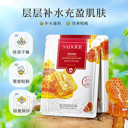 Тканинна маска для обличчя з екстрактом меду Sadoer, 25г., фото 1